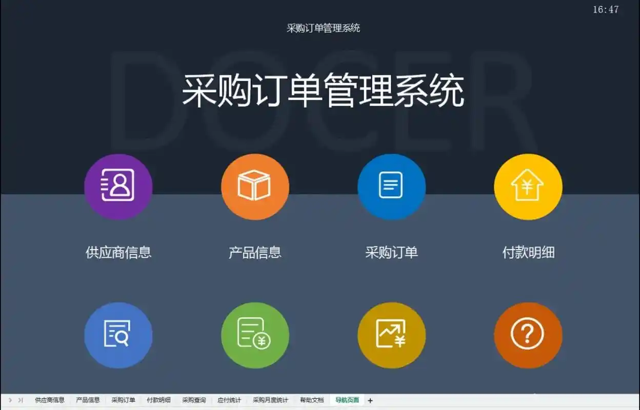 医院信息系统界面，患者信息管理，医疗数据可视化图表
